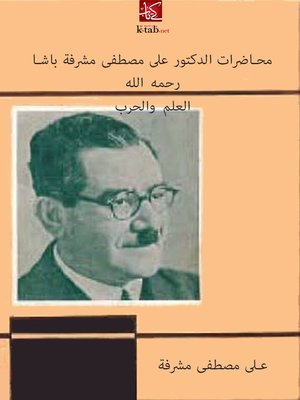 cover image of العلم والحرب